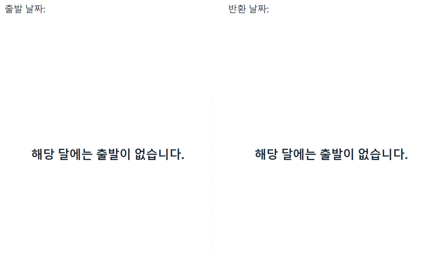 브로츠와프 직항