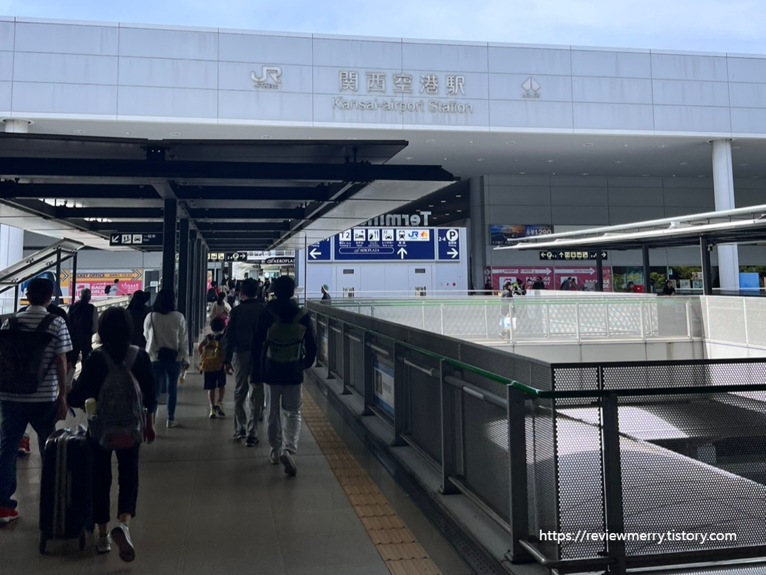 공항&amp;#44;라피트역 연결다리