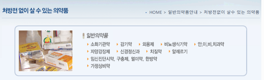 24시간 약국, 휴일약국, 일요일 약국(휴일지킴이, 연중무휴약국)