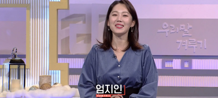 엄지인 아나운서