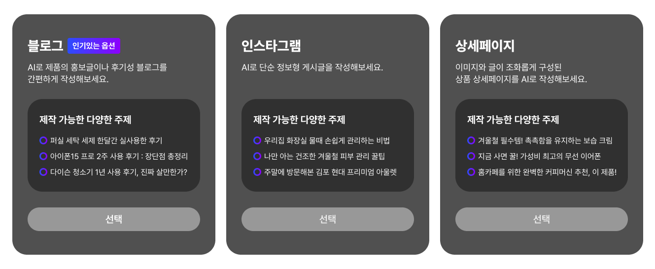 드랩아트의 AI 글쓰기 기능