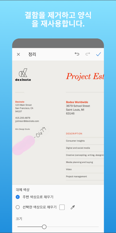 Adobe Scan, PDF 스캐너 OCR