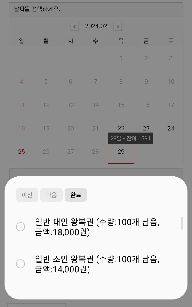 청풍호반-케이블카-예약