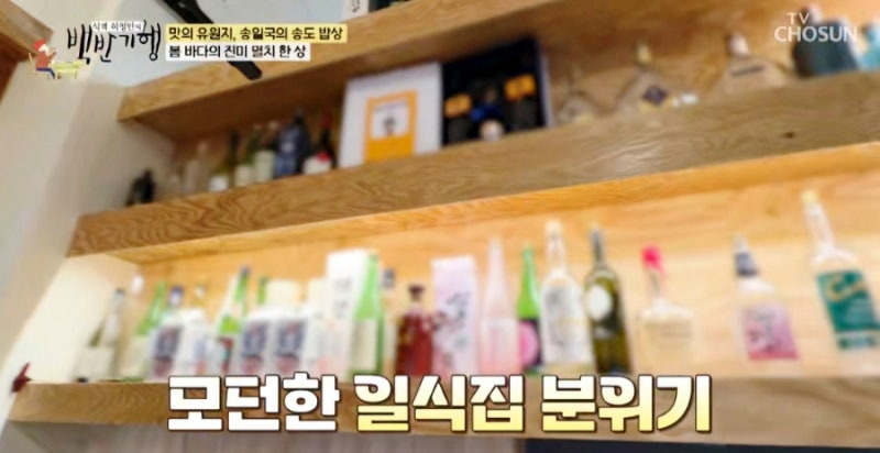 식객 허영만의 백반 기행 286회 &ndash; 송일국의 송도 밥상, 바다를 쌈하다