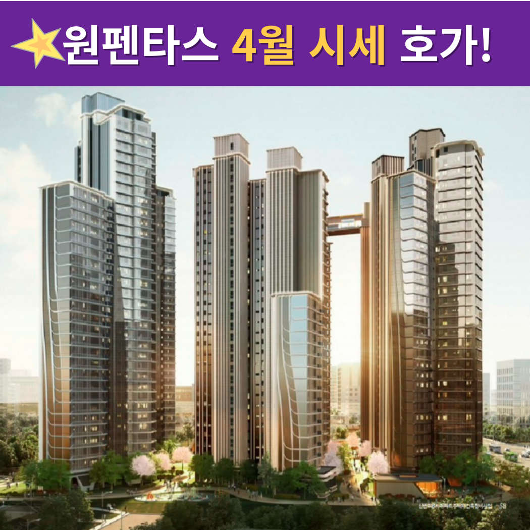 원펜타스 썸네일