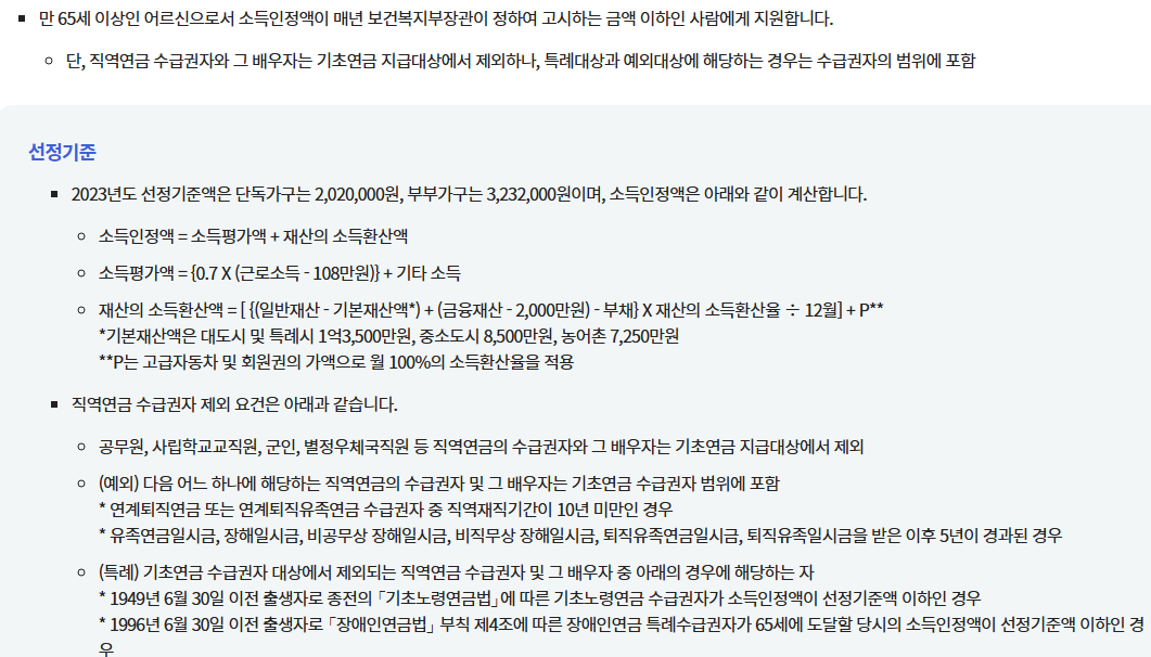 지원대상자