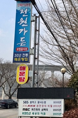 구례전원가든