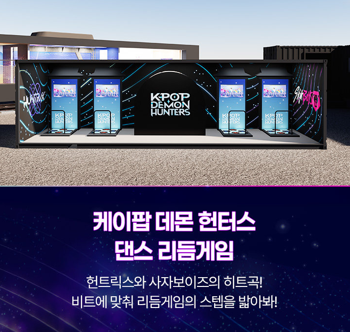 팬 이벤트 존2