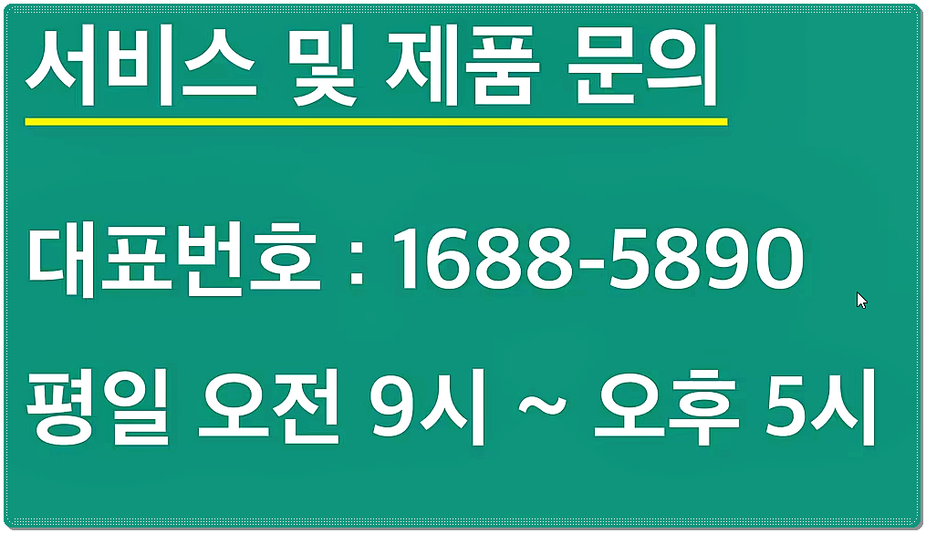 윌로펌프 서비스센터 전화번호 및 운영시간