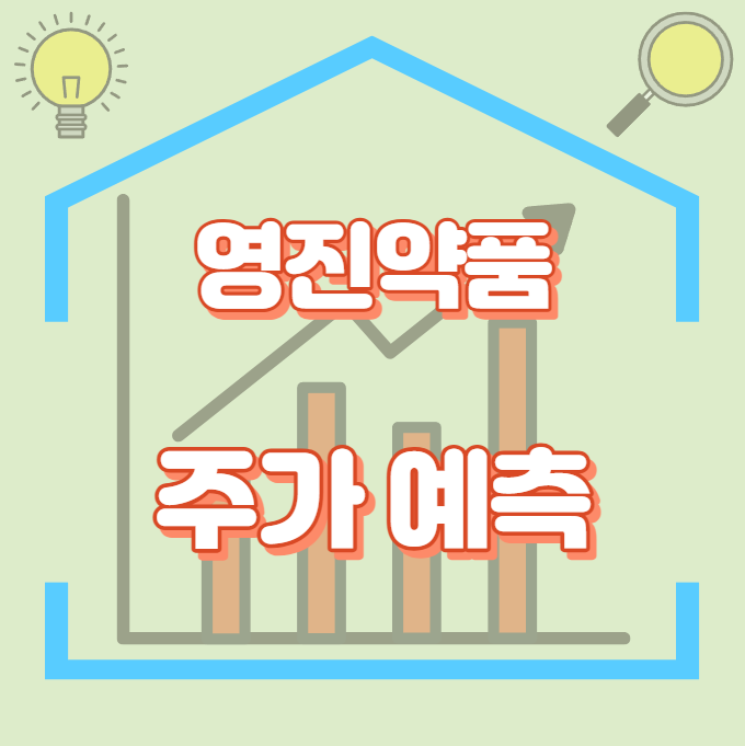 영진약품_썸네일