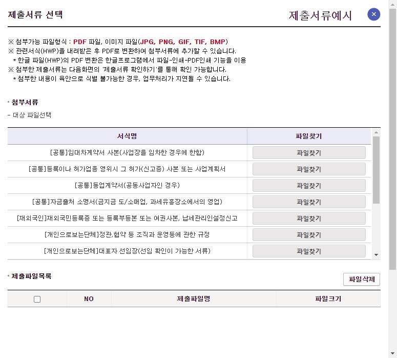 젳출서류 선택