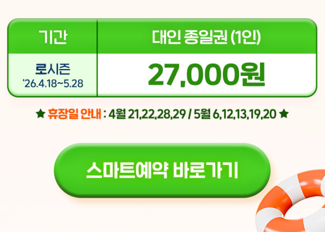 캐리비안베이