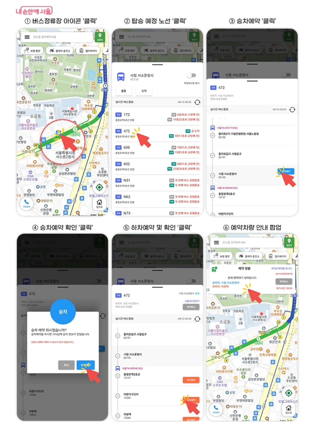 서울동행맵
