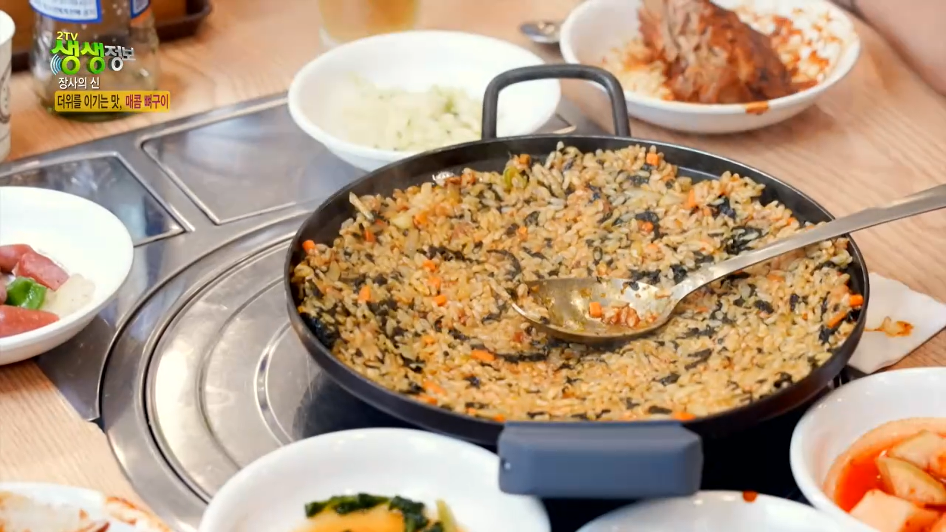 생생정보통 경기 안양시 흰돌감자탕 뼈구이