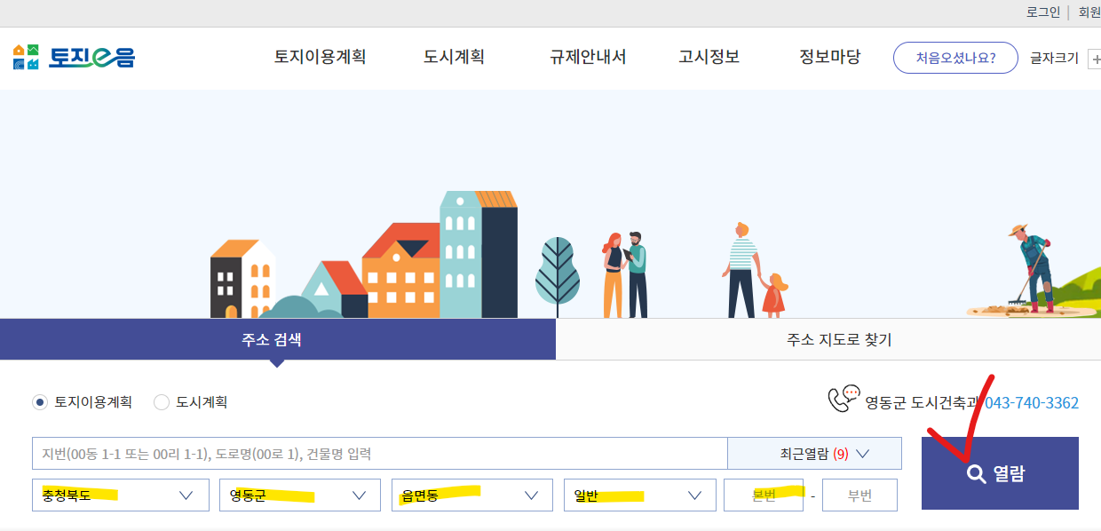 농지취득자격증명 신청서 양식