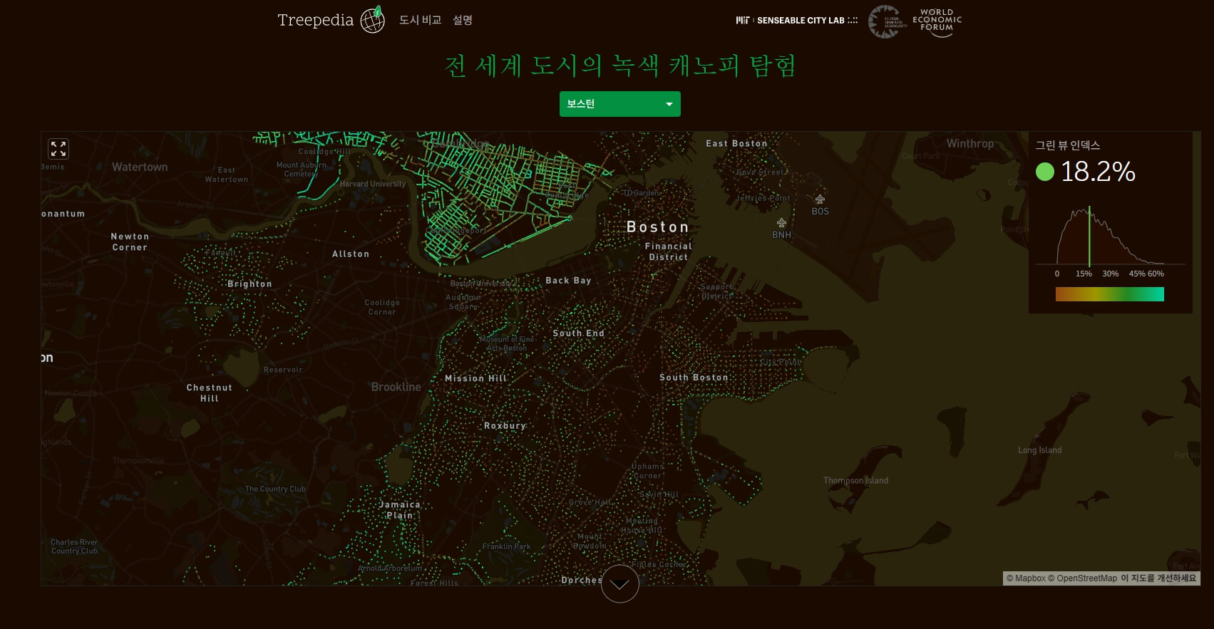 녹지 기능을 수치화하는 AI 기반 도시조경 분석 도구:treepedia