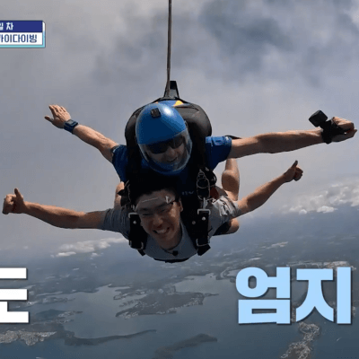 부산촌놈 in 시드니 12회&amp;#44; 스카이다이빙을 하는 이시언