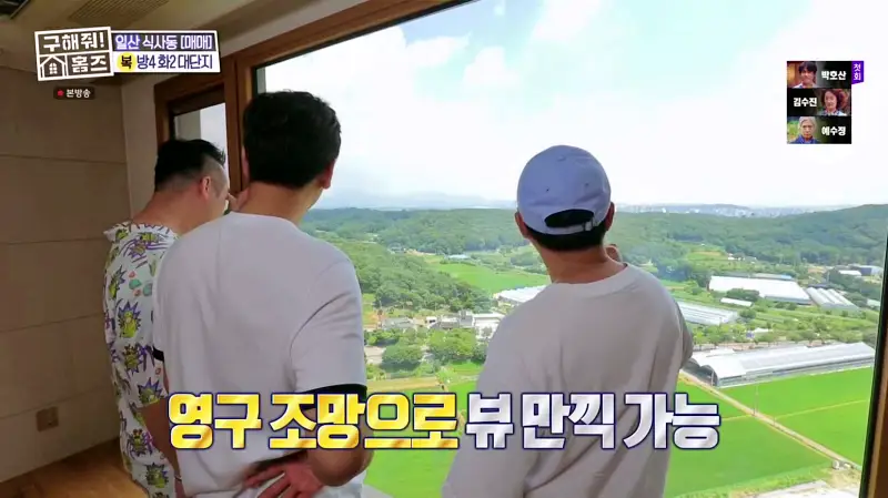 구해줘홈즈 고양시 일산동구 식사동 엄마, 아빠 식사하셨어요? 하우스 매물 가격 및 구조 인테리어 리모델링 소개