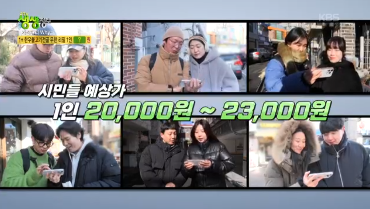 생생정보 가격파괴 why