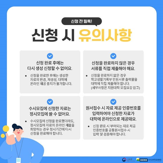 유의사항 및 자주 묻는 질문