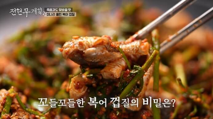 전현무-복어껍질