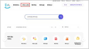 차상위계층 확인서 발급 방법