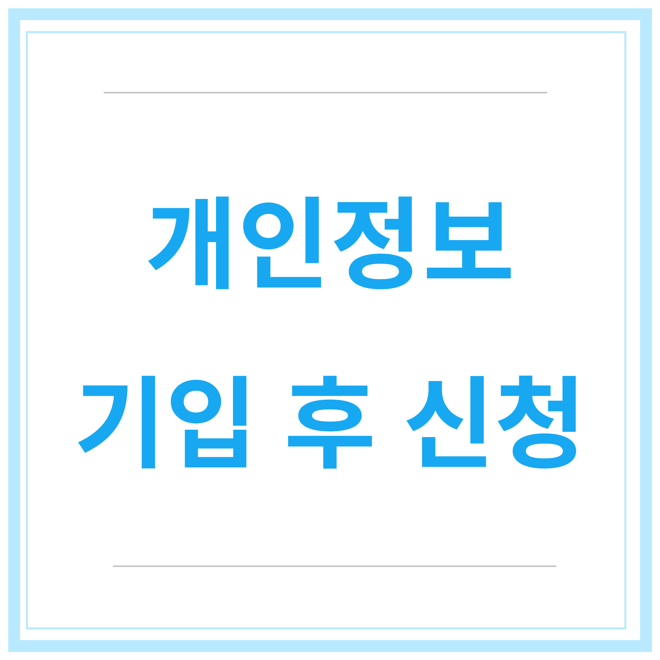육아휴직-급여신청-신청방법-신청기간-총정리-2023년