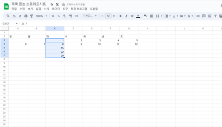 셀포인터-주간-단위-증가