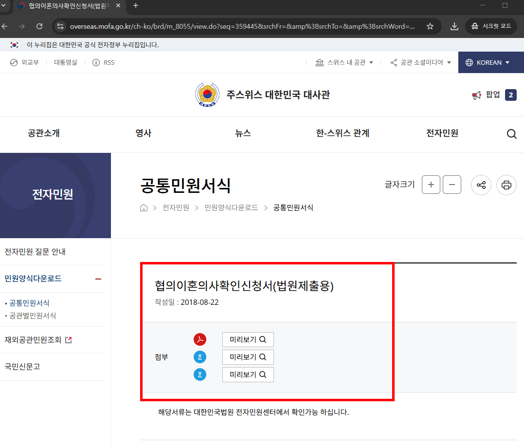 이혼서류 양식 무료다운 hwp, pdf 등