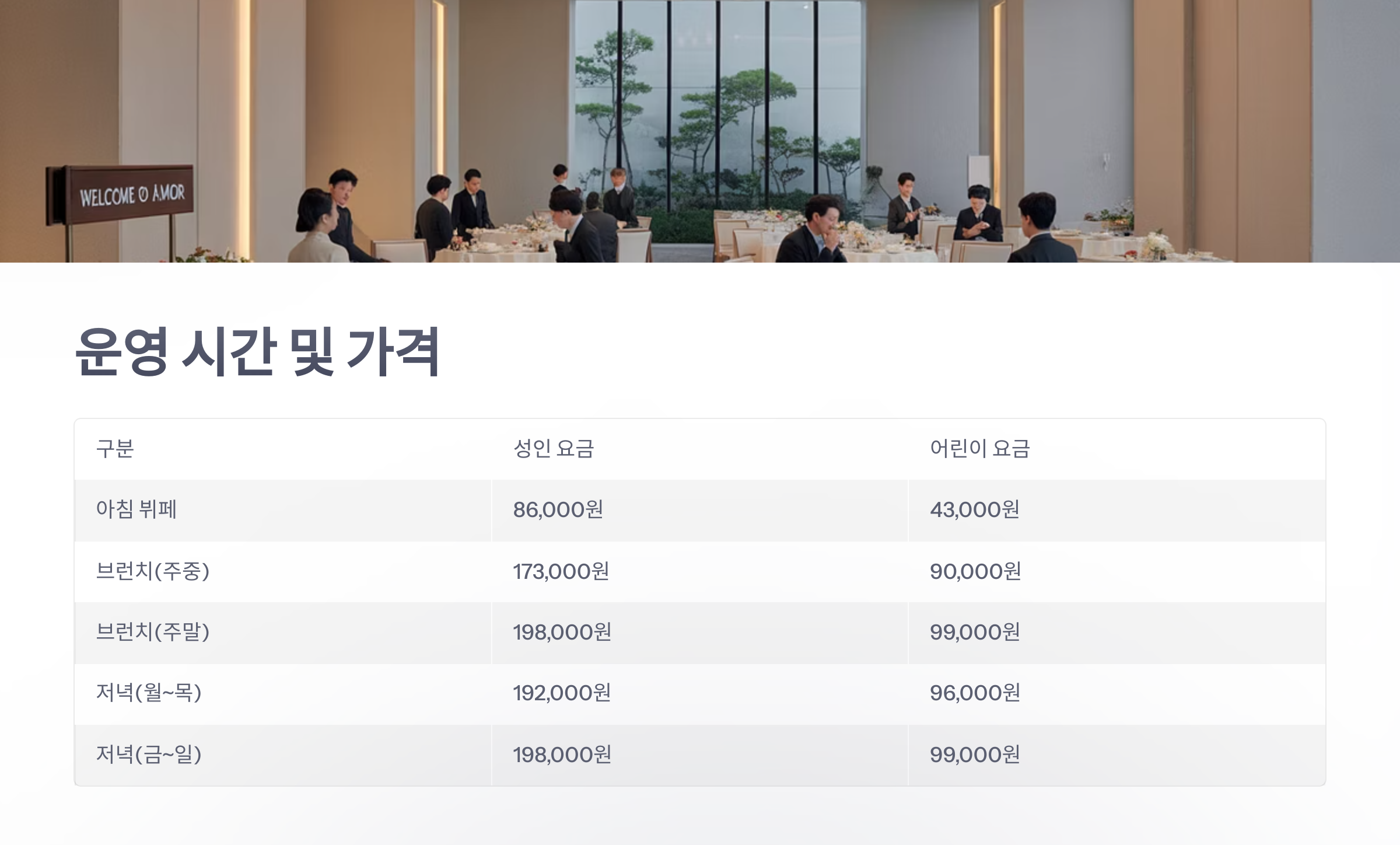 참조-더-파크뷰-뷔페-3