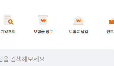 한화생명 고객센터