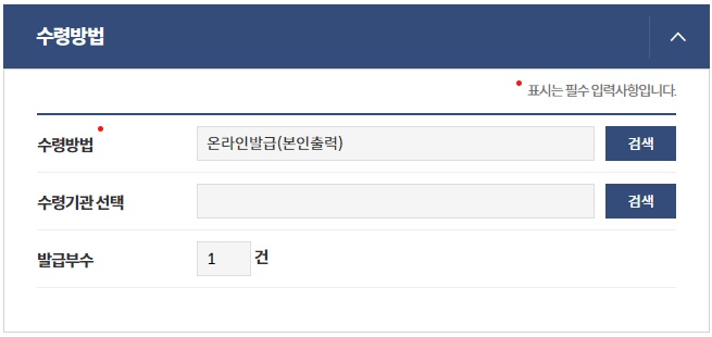 병적증명서-발급절차3
