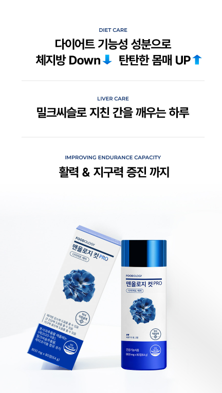 파란통 다이어트