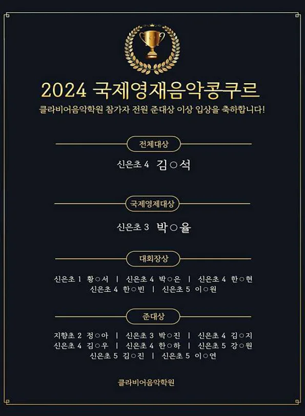 클라비어음악학원