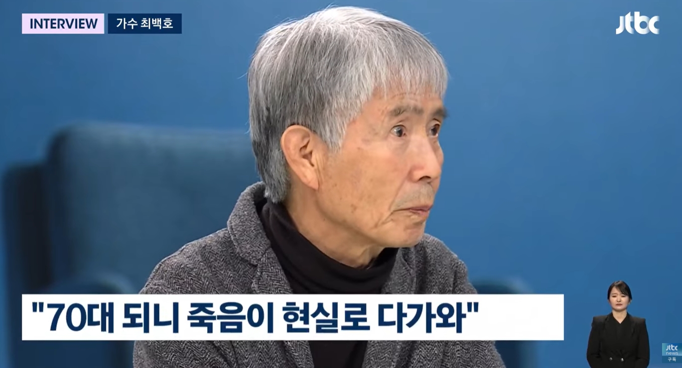 최백호 프로필