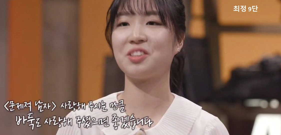 여자 바둑 최정 9단