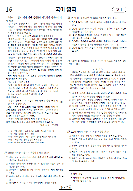 2021-3월-고1-모의고사-국어-기출문제-다운1