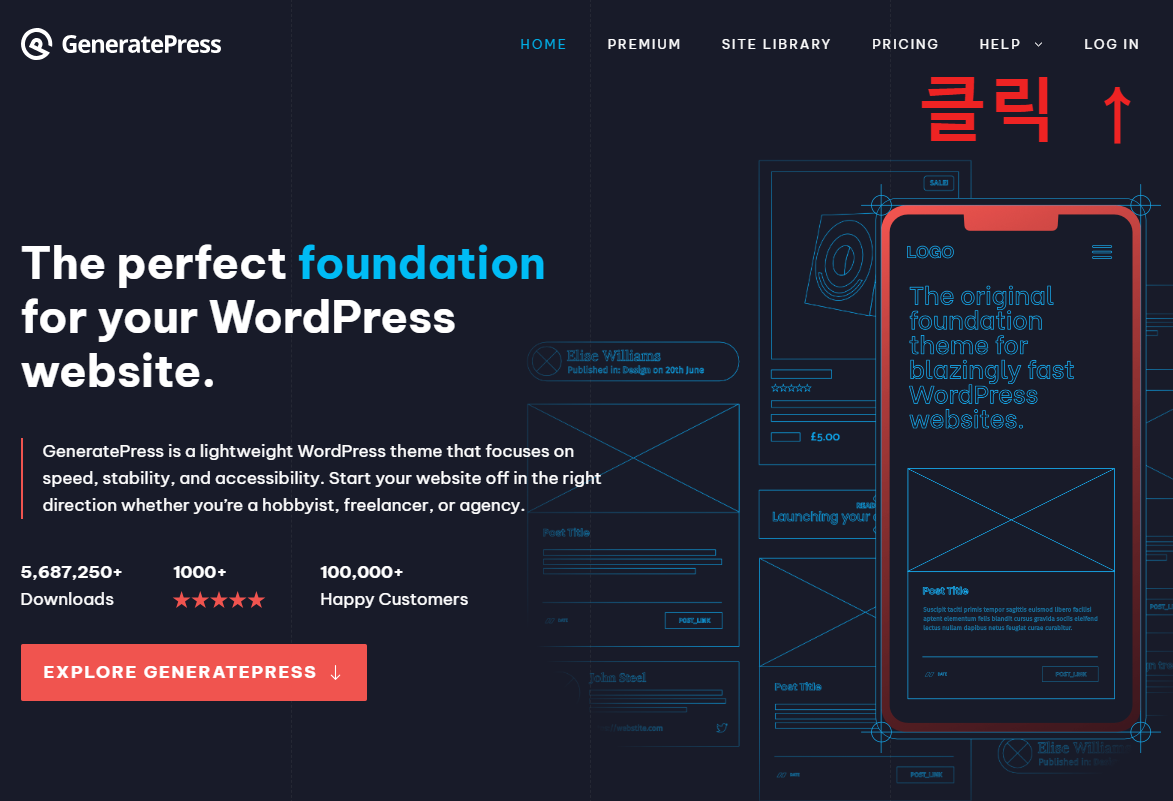 제너레이트프레스 홈페이지 로그인