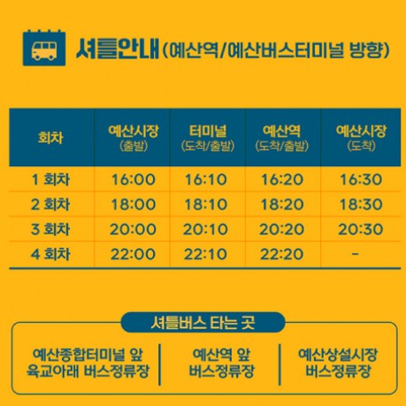 예산맥주페스티벌