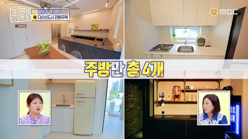 구해줘홈즈 홈캉스 남양주시 다산동 나인방캉스 하우스 인테리어 리모델링 집 파도파도 홈서핑 소개
