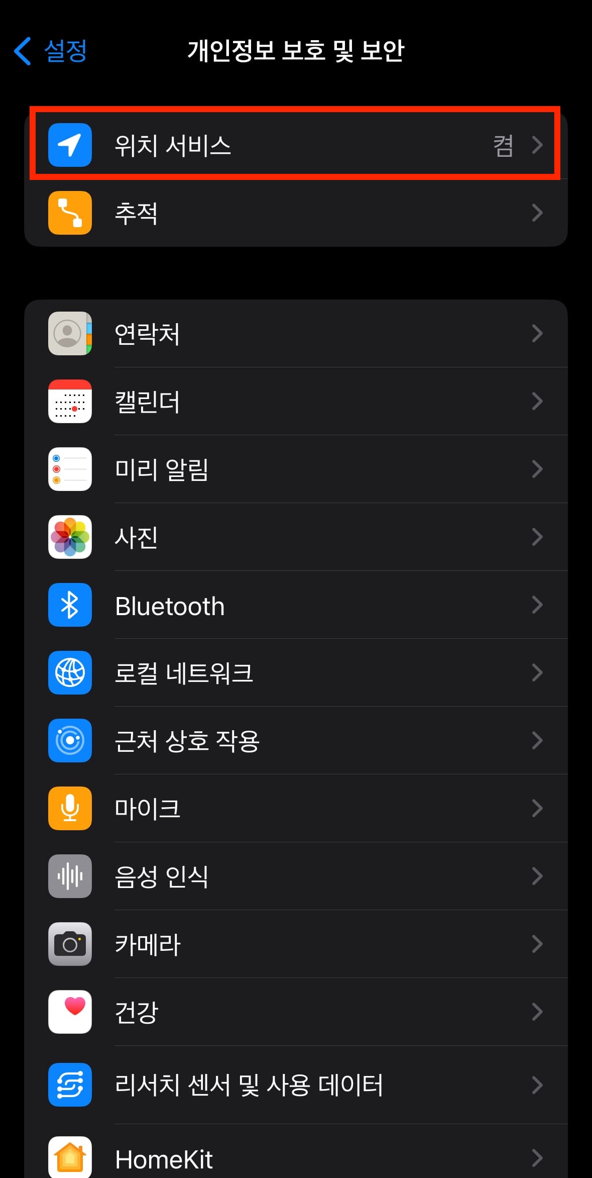 핸드폰 사진 위치정보