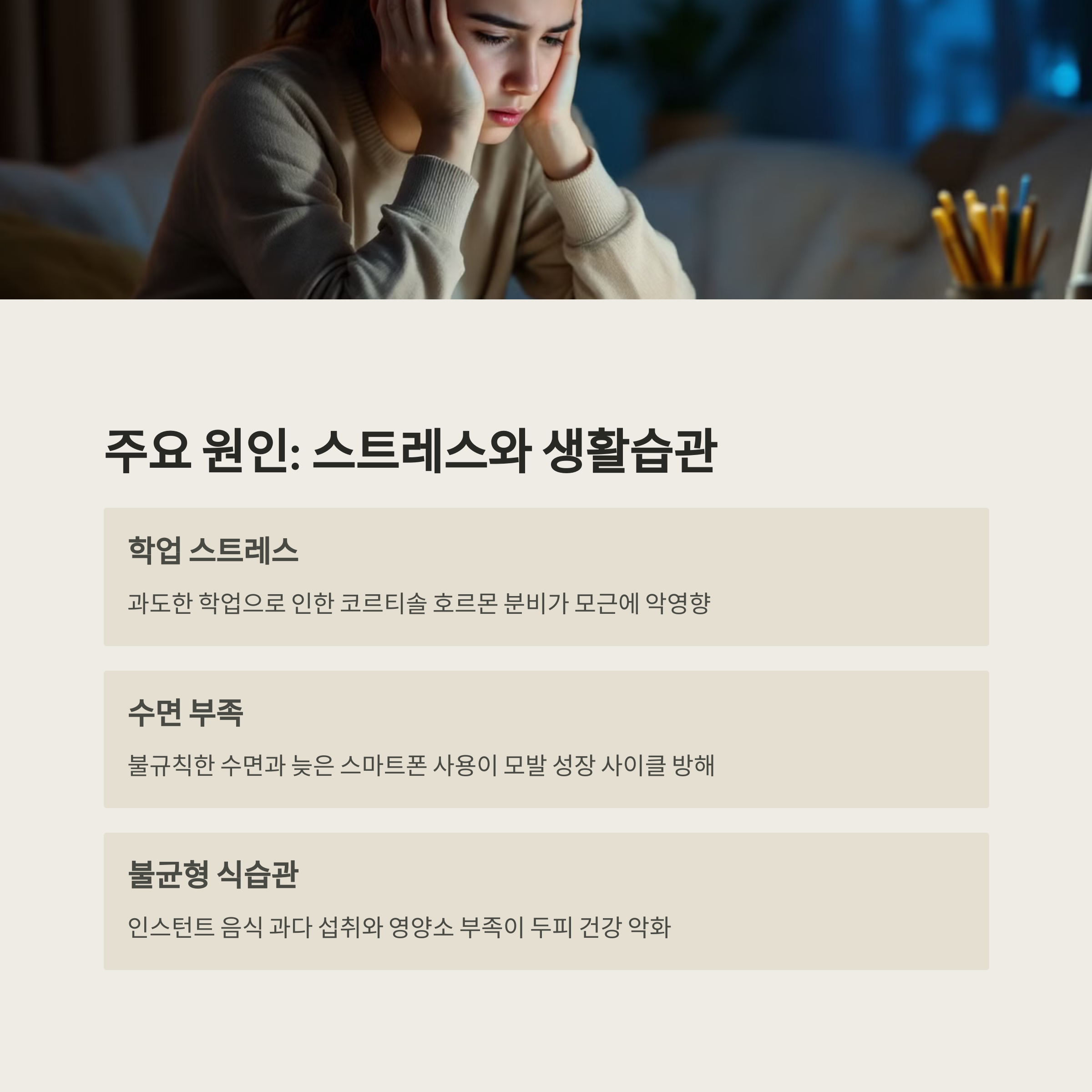 걱정하는 여성 이미지