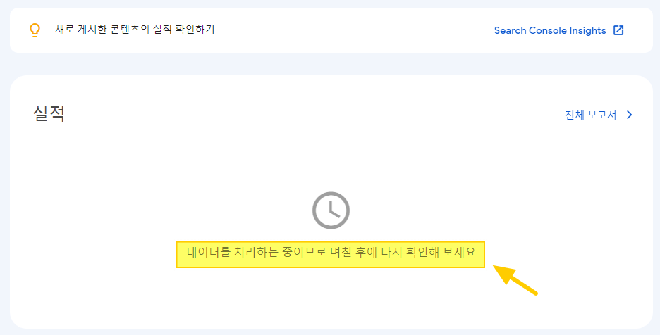 티스토리-구글-서치-콘솔-등록