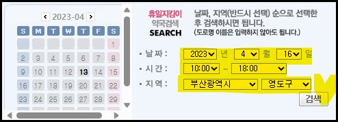 부산 영도구 일요일 문 여는 약국
부산 영도구 연중무휴 약국