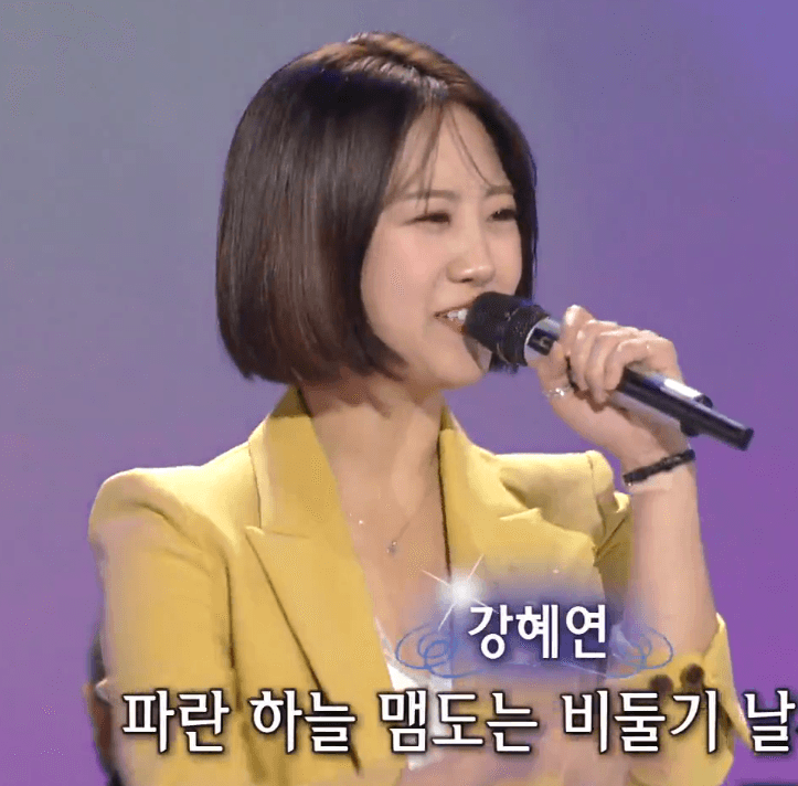 강혜연(나미) - 영원한 친구