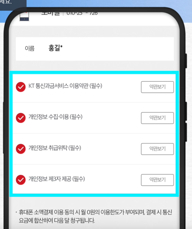 휴대폰 화면 