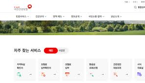 건강보험 자격득실 확인서 발급 방법