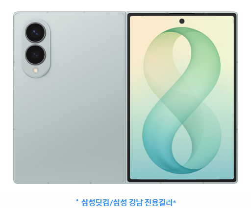 갤럭시 Z 폴드 8