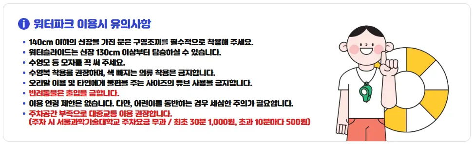 이용-유의사항