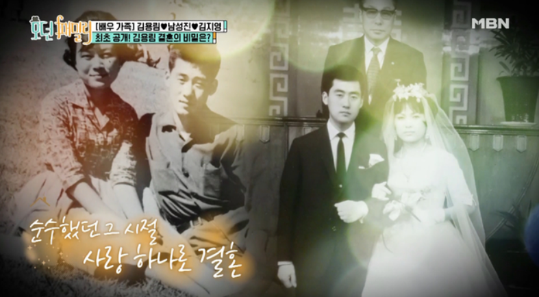 김용림과 남편 배우 남일우의 다정한 부부 사진